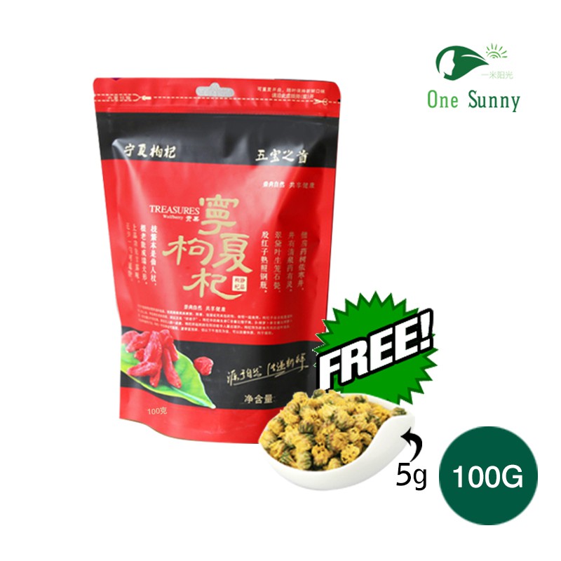 Ning Xia Premium Wolfberry 100g — view 3
