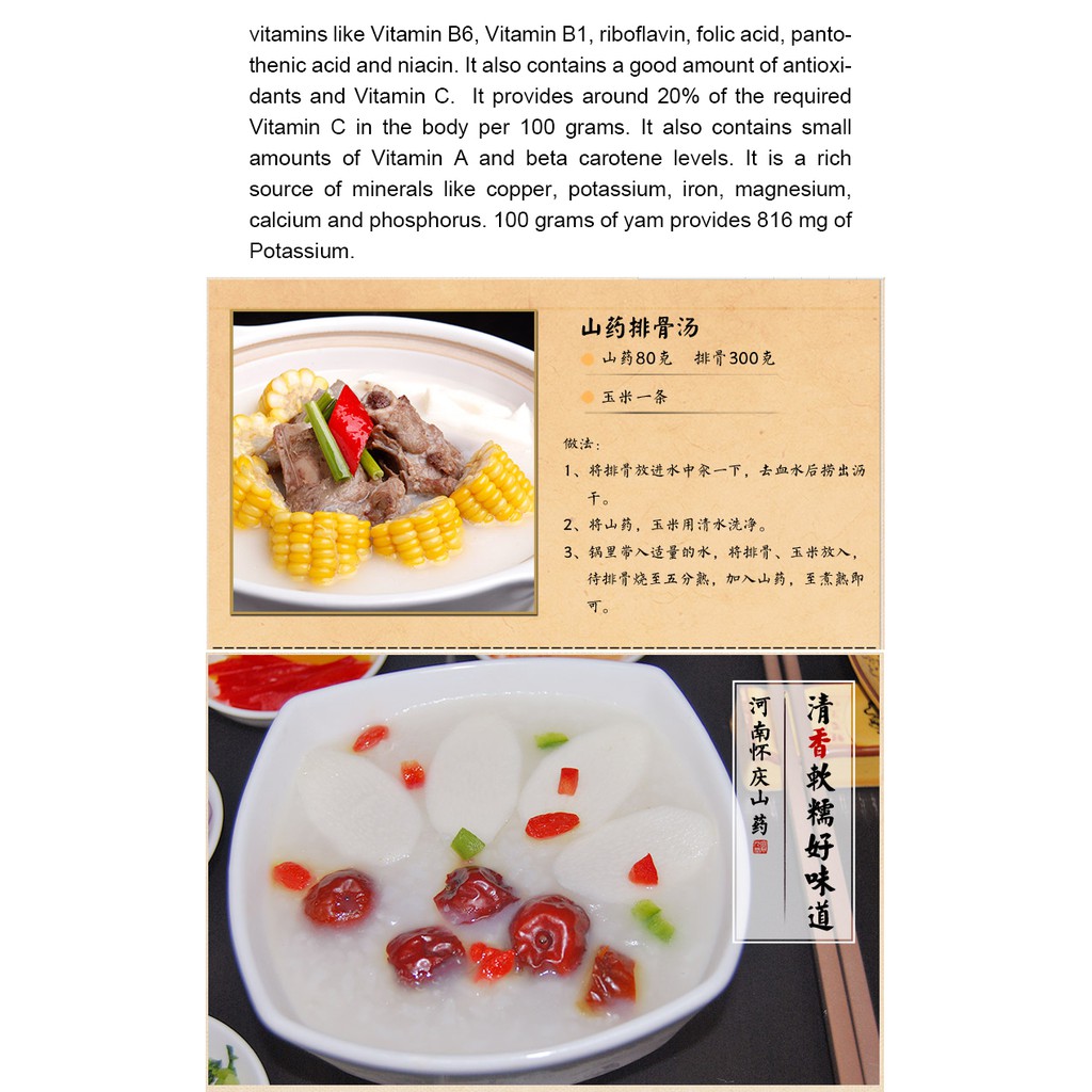 Dried Huai Shan 200g — view 5