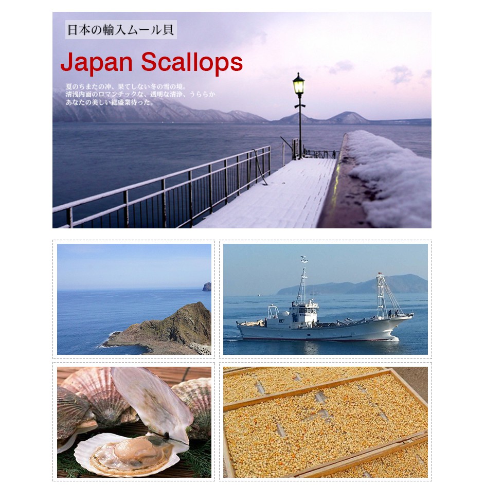 Japan Scallops 50g Vitamins B6 B12 and E — view 6