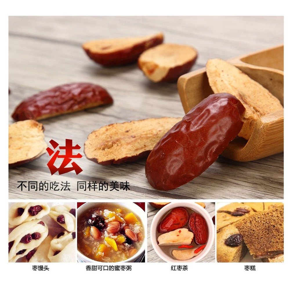 Red Dates Slices 250g — view 2
