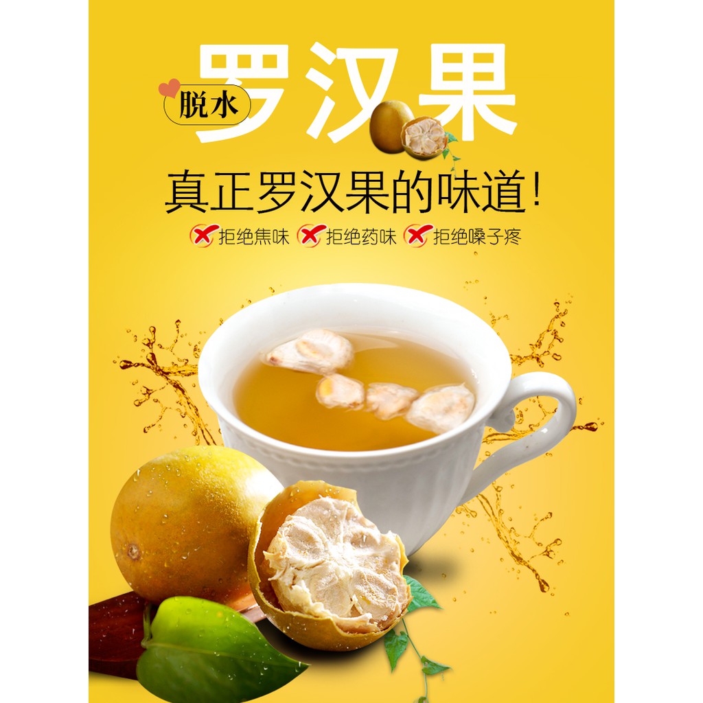 Yellow Luo Han Guo 8pcs Has 18 basic amino acids — view 5