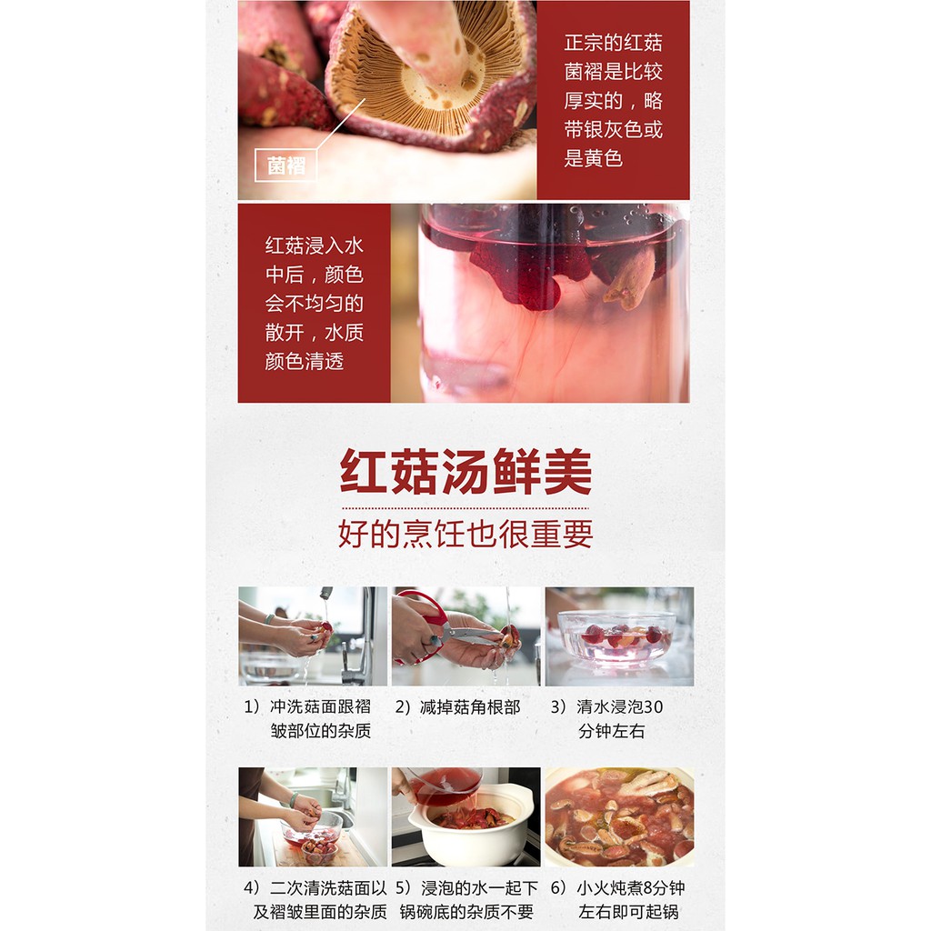 Wild Red Mushrooms 150g — view 6