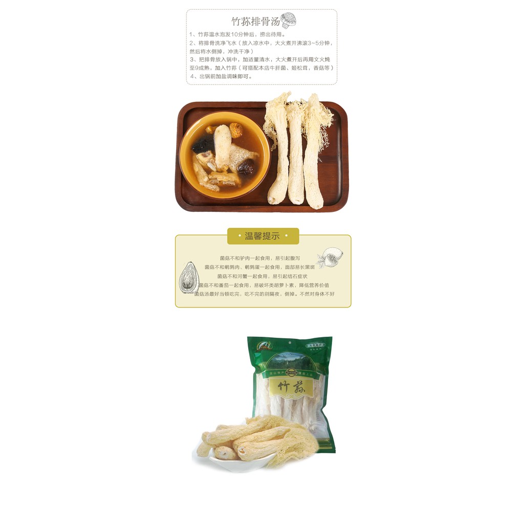 Dictyophora Indusiata 50g [ New Product ] — view 6