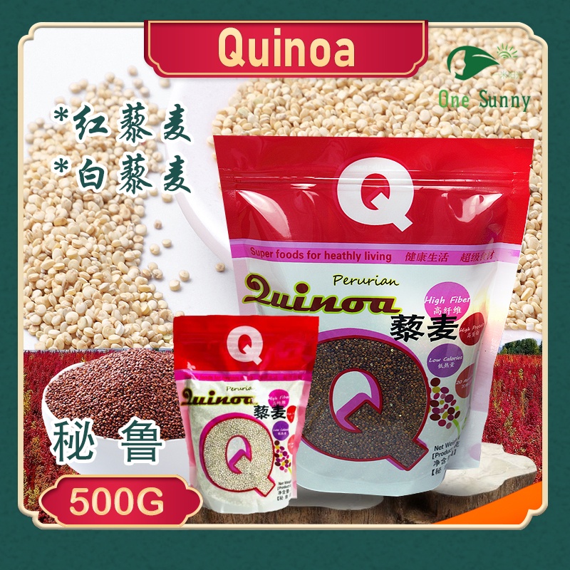 Peru Quinoa 500g / White Quinoa ---High fiber High protein low calorie — view 3