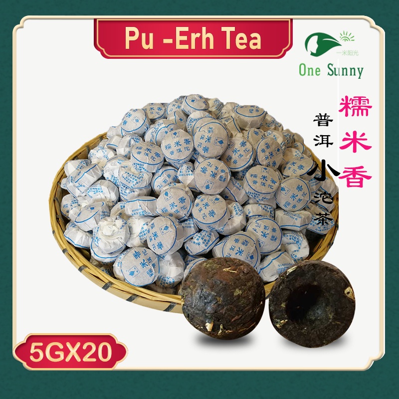 Pu Erh Tea 20pcs — view 3