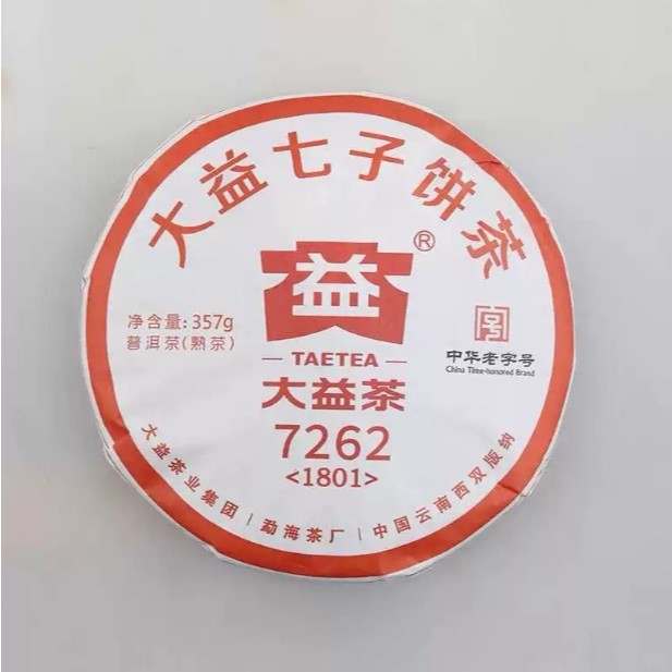 Taetea 7592（2017 1701 ）Puer Tea — view 4