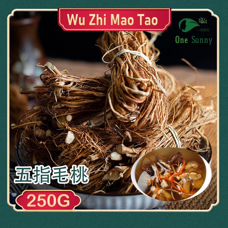 Wu Zhi Mao Tao Ficus Simlicissima Lour 250g Herbal Soup — view 3