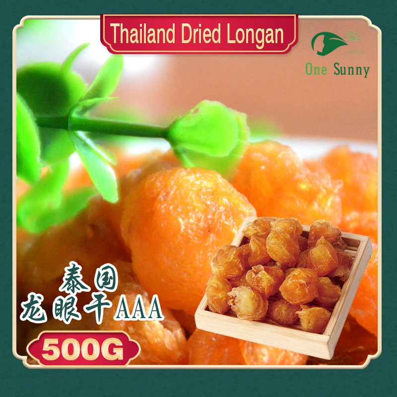 Thailand Dried Longan (AAA) 500g — view 3