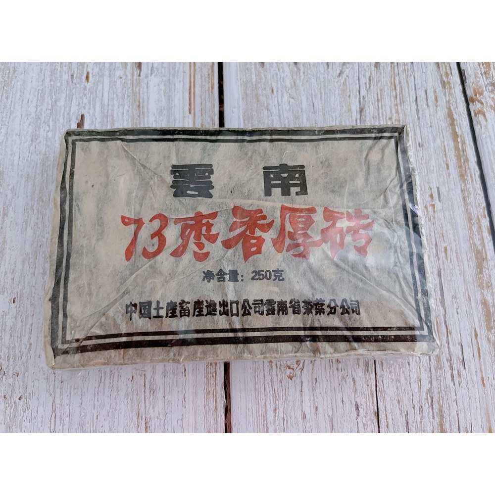 YUN NAN Premium 73 Pu Erh Tea Gift Box 250g — view 2