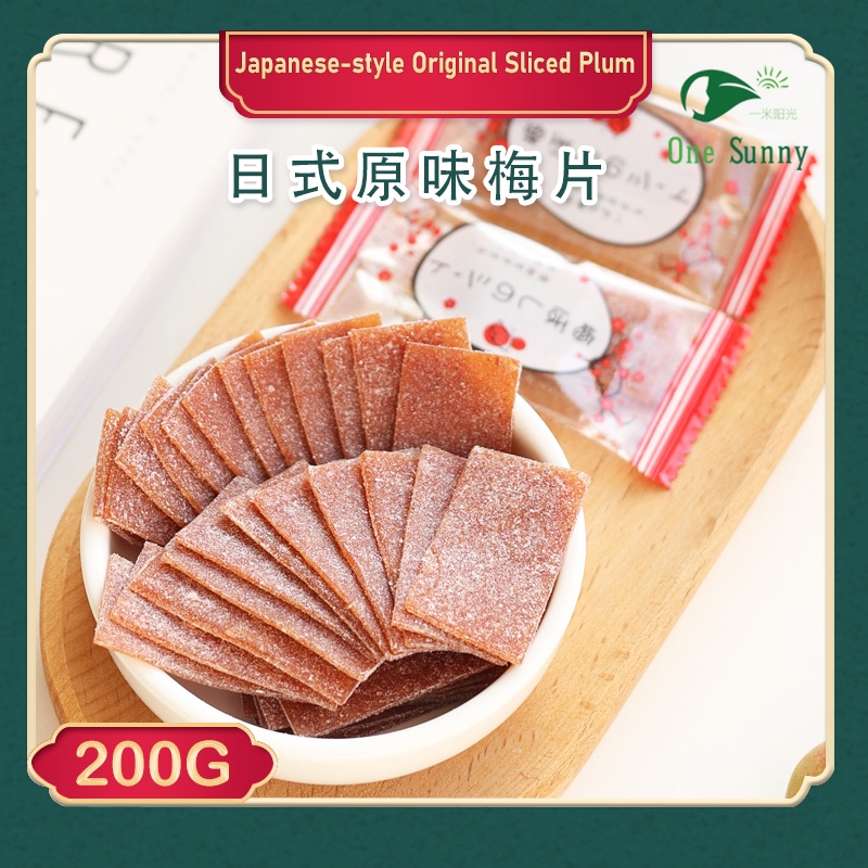 Japanese-style Original Sliced Plum 200g — view 3