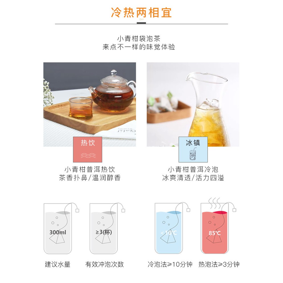 Tangerine Peel Pu Erh Tea 3.5g X 20 Sachets — view 4