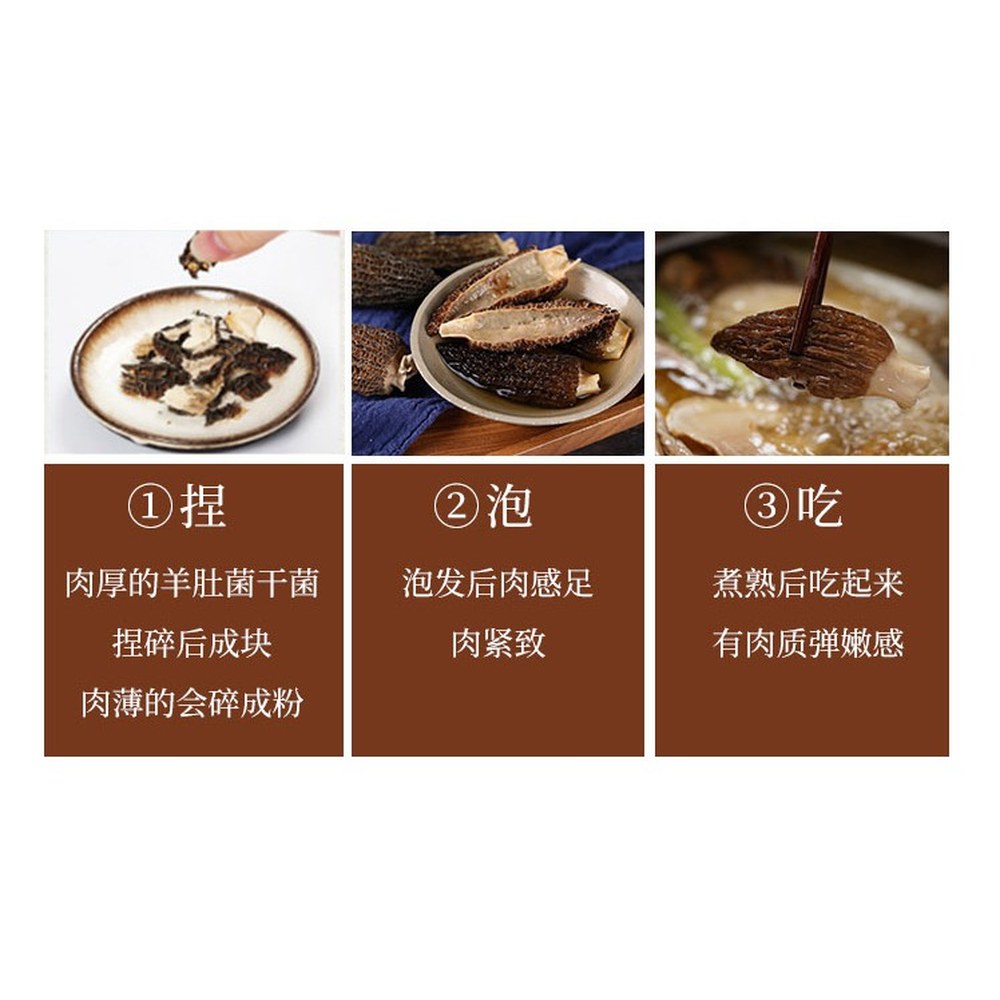 YUN NAN Morchella 50g — view 2