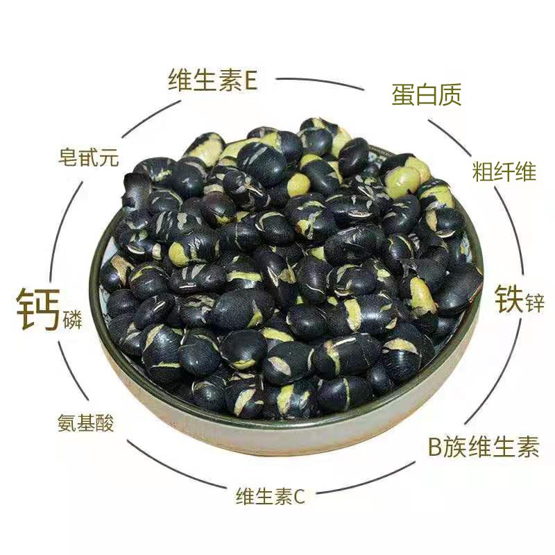 Baked Black Bean 250g [ Ready To Eat ] — view 4