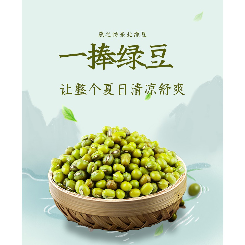Red Beans 500g / Green Beans 500g / Black Beans 500g — view 5