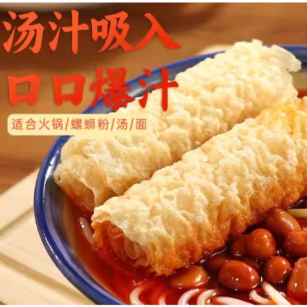 Soya Ring Rolls 120g — view 5