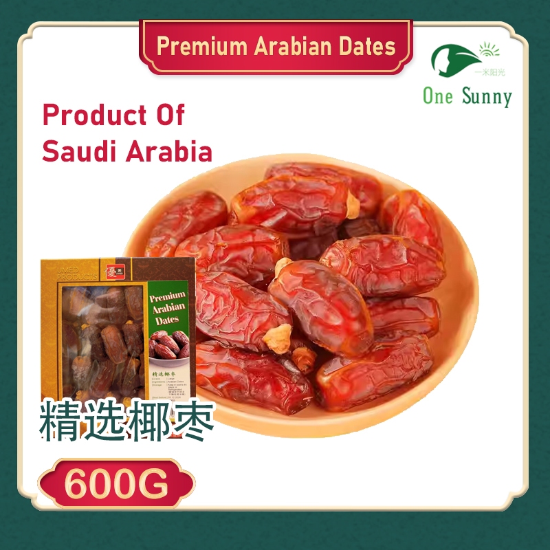 Premium Arabian Dates 600g ( Large) Product Of Saudi Arabia — view 3