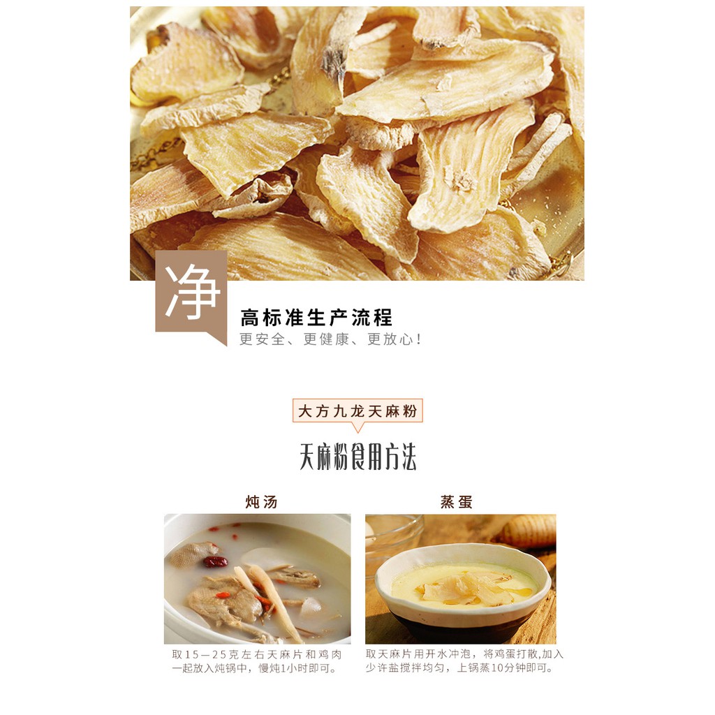 Premium Wild Gastrodia Elata ( Tian Ma) 75g — view 6