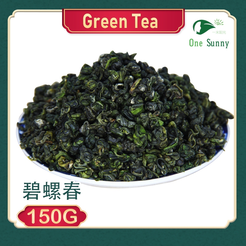 China Green Tea 150g — view 3