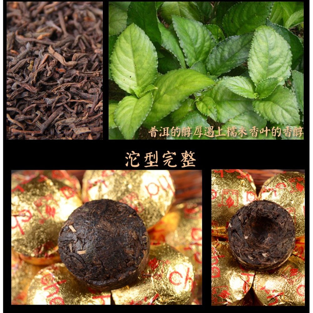 Pu Erh Tea 200g [ Around 35pc - 40pc ] — view 2