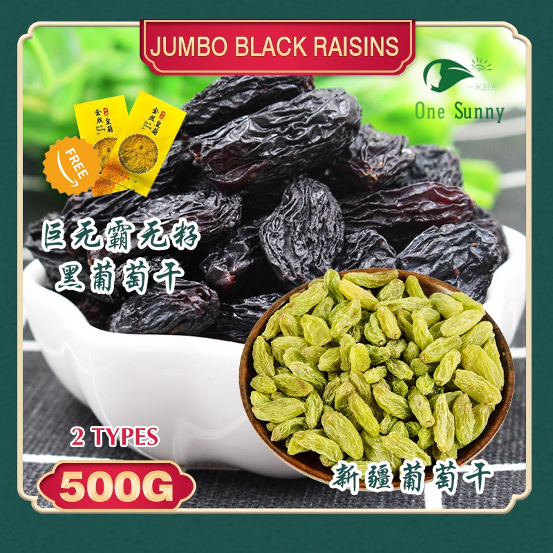 Fresh Jumbo Black Raisins 500g / Xinjiang Green Raisin 500g — view 3