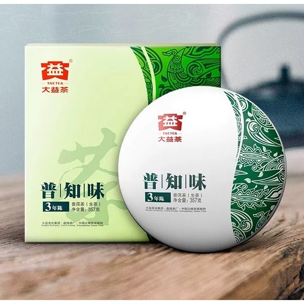 Yunnan Pu Er Raw Tea Cake 357g Gift Box — view 3
