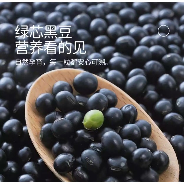 Organic Black Soybean with Green Kernels 500gX2Packs — view 5