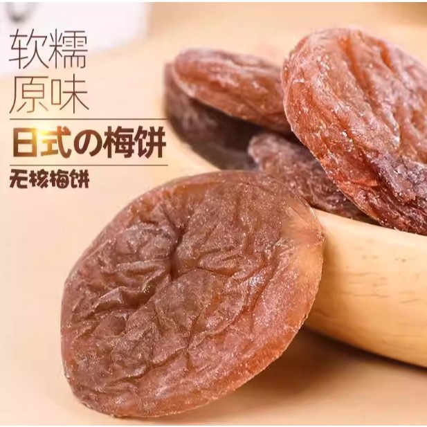 Seedless Prunes 200g — view 5