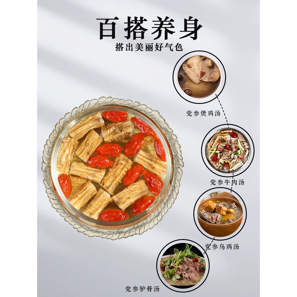 Codonopsis (Dang Shen) 100g Grade 2 — view 4