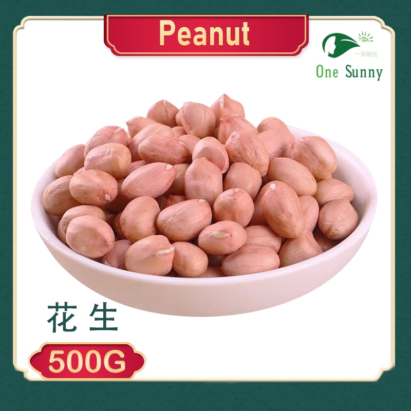 Peanut 500g — view 3