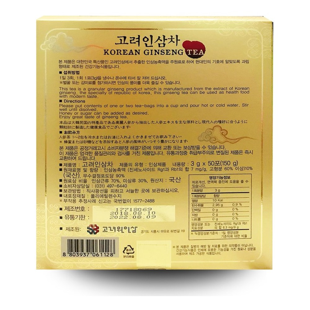 Korean Ginseng Tea 3g X 50 Sachets [ Product Of Korean] — view 2