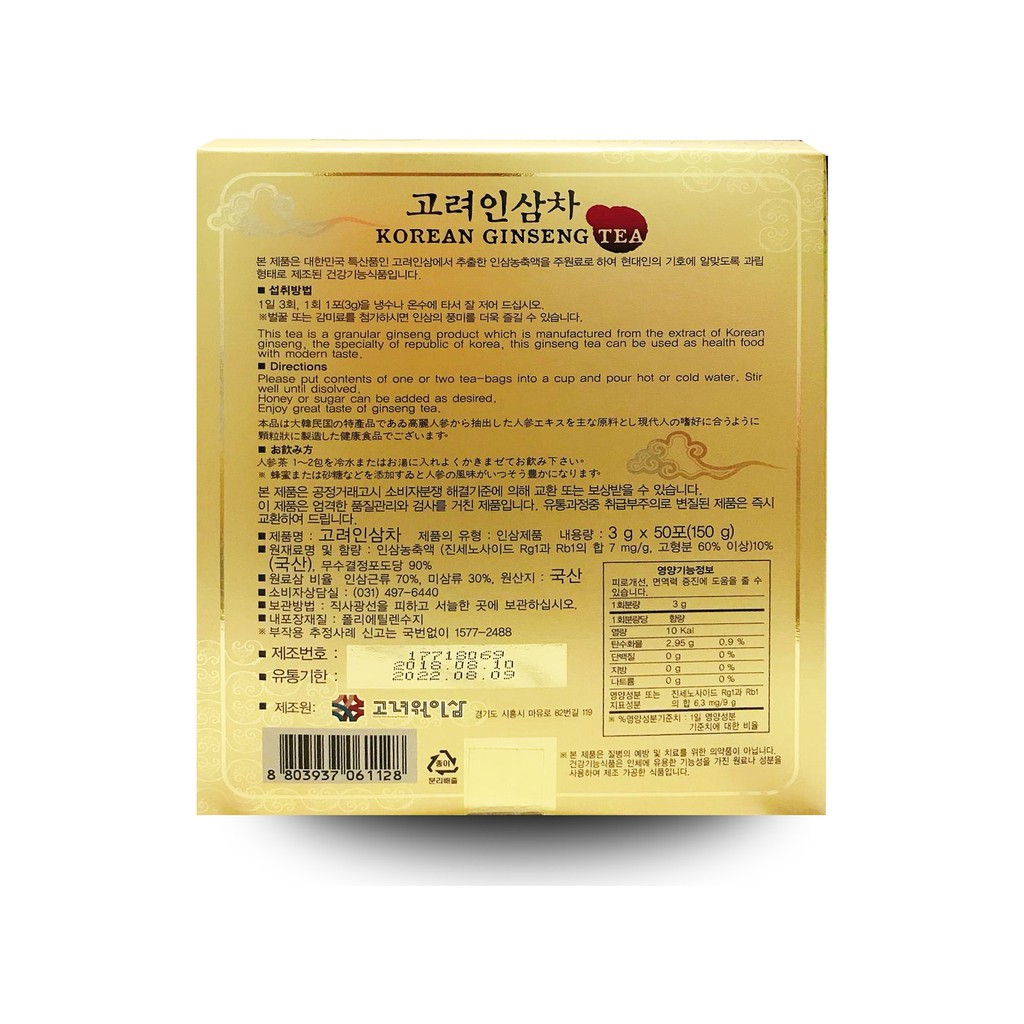 Korean Ginseng Tea 3g X 50 Sachets [ Product Of Korean] — view 5