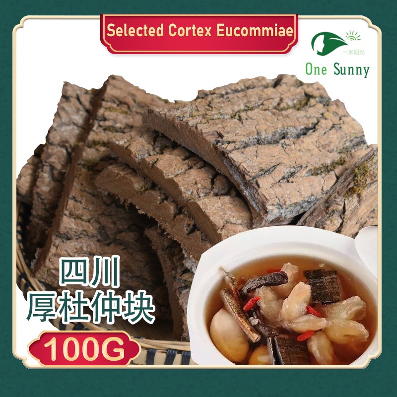Sichuan Selected Cortex Eucommiae 100g — view 3