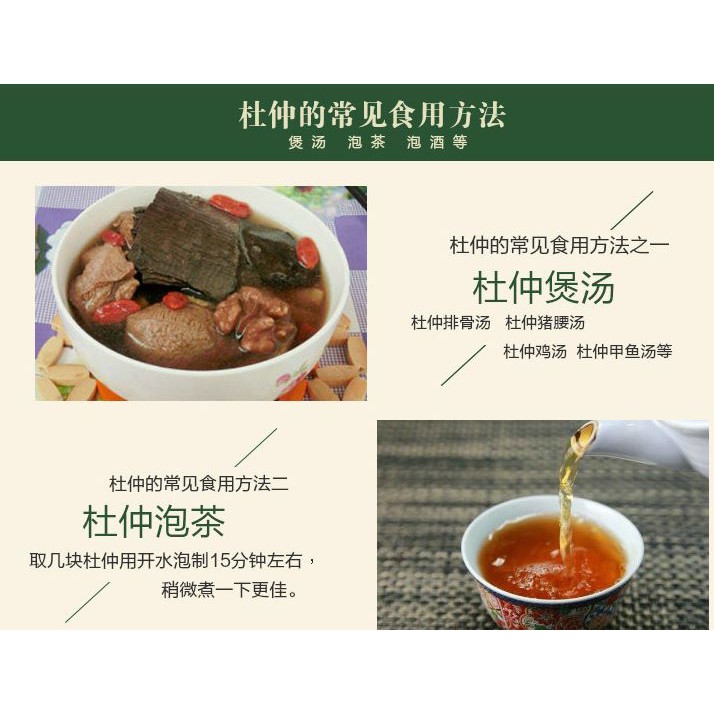 Sichuan Selected Cortex Eucommiae 100g — view 5