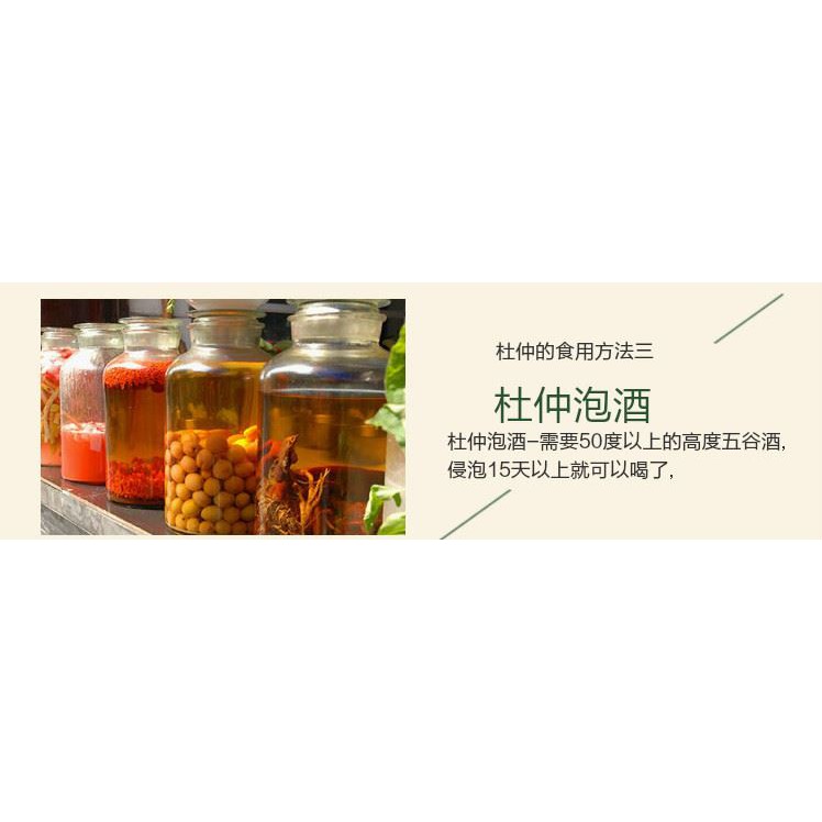 Sichuan Selected Cortex Eucommiae 100g — view 6