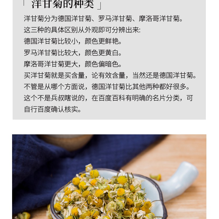 Premium Chamomile Flower Tea 70g — view 6