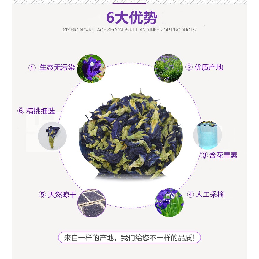 Thailand Dried Butterfly Pea Flower 80g — view 5